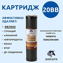 Картридж для удаления железа FCFE 20ВВ Картридж для удаления железа из воды, с добавлением диоксида 