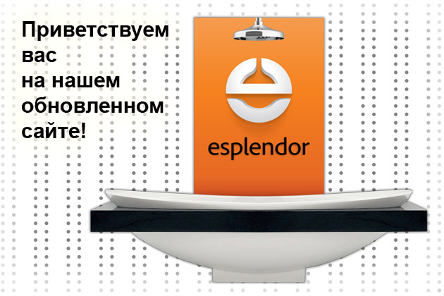 Приветствуем  вас  на нашем  обновленном  сайте!