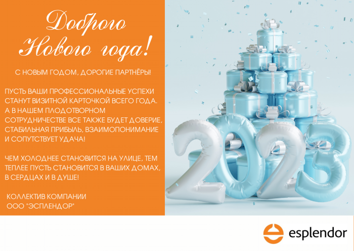 Доброго Нового года!