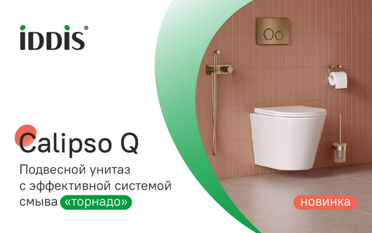 Calipso 2