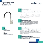 Meal Смеситель для кухни с гибким изливом, сатин, Milardo, M01BN0FM05