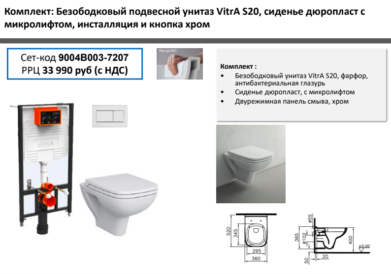 Унитаз s20. Комплект: инсталляция Vitra l-Box унитаз s40 безободковый, сиденье, кнопка. Инсталляция c унитазом Vitra Normus l-Box 3в1, микролифт, хром. Комплект Vitra Sento l-Box Set безободковый, с микролифтом