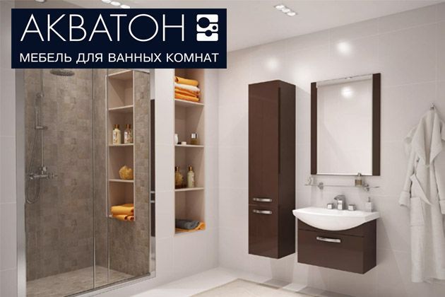 Акция «Витрина» от Акватон