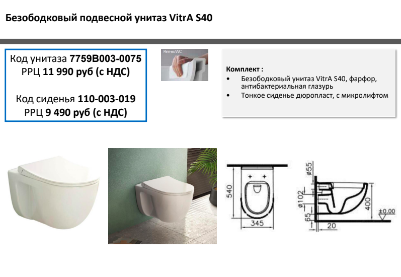 Унитаз s20 Унитаз s20