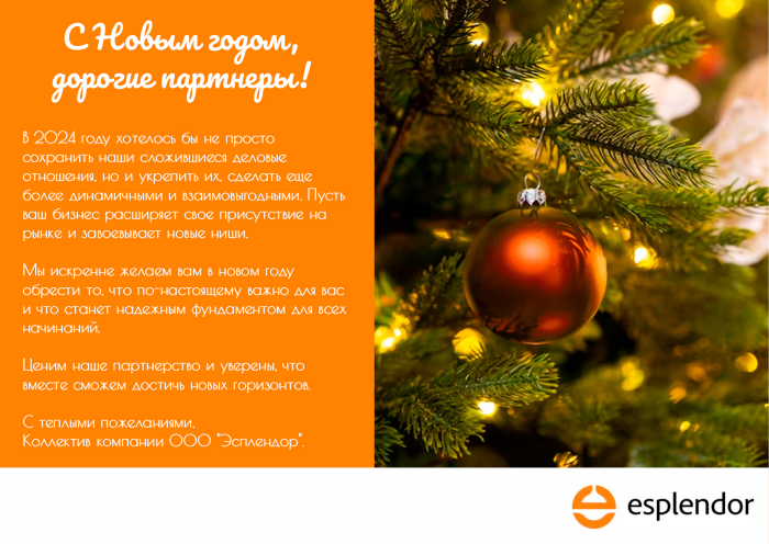 Продуктивного Нового года!
