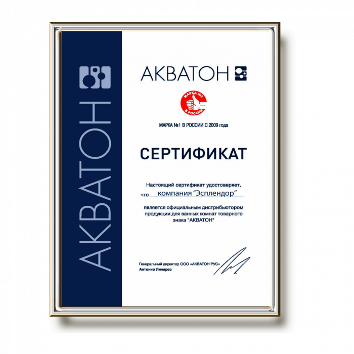 Акватон