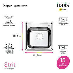 Мойка, нержавеющая сталь, шелк, Strit, IDDIS, STR48S0i77