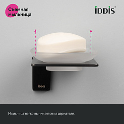 Мыльница, матовое стекло, сплав металлов, Slide, графит, IDDIS, SLIGMG0i42