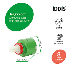 Картридж с керамическими пластинами, 40 мм, EcoStop, EcoControl