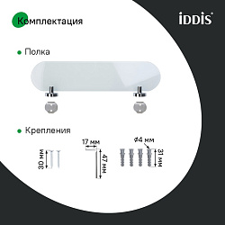 Полка, глянцевый хром, матовое стекло, сплав металлов, Sena, IDDIS, SENSSG0i44