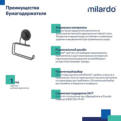 Бумагодержатель, проволока стальная, черный матовый, Easy, Milardo, EASBWS0M43