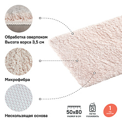 Коврик для ванной комнаты, 50*80 см, микрофибра, IDDIS, D18M580i12