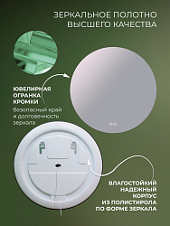 Зеркало Афины  Классик 70 с подсветкой