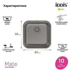 Мойка, нерж. сталь, графит, 446*446, Mate, IDDIS, MAT44GMi77