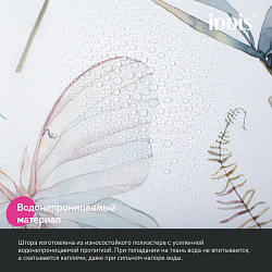 Штора для ванной, 200x180 см, Полиэстер, IDDIS, BP05P18i11