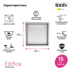 Мойка для подстольного монтажа, шелк, Edifice, Iddis, EDI44S0i77