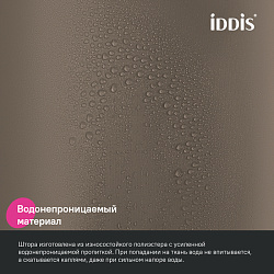 ВЫВОД Штора для ванной, 200x240 см, Полиэстер, коричневый, IDDIS, BL03P24i11