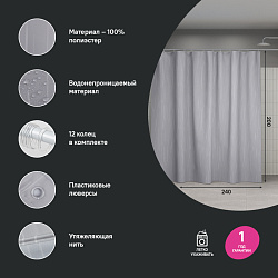 Штора для ванной, 200x240 см, Полиэстер, IDDIS, BD02P24i11