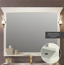 Зеркало Opadiris Риспекто 120, цвет слоновая кость, с выключателем