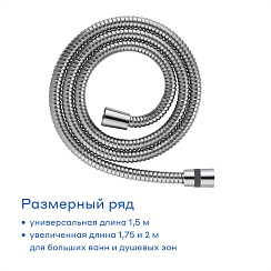 Шланг для душа Pragma, хром, нержавеющая сталь, 150 см, HME2.CST5.001