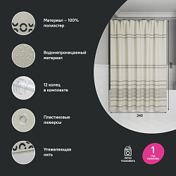 Штора для ванной, 200x240 см, Полиэстер, IDDIS, BD01P24i11
