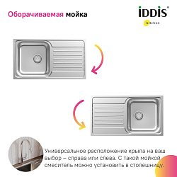 Sound Мойка, нерж. сталь, шелк, с крылом, 780*440*180, IDDIS, SND78SDi77