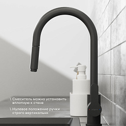 Смеситель для кухни с выдвижным изливом Pragma Melpul, матовый черный, MEL7.B1JP.008