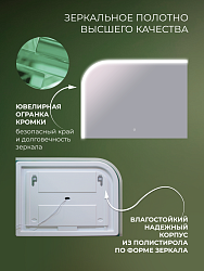 Зеркало Марсель Классик 100х80 с подсветкой, MSR100X80