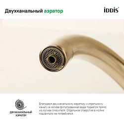 Смеситель для кухни с каналом для фильтрованной воды, сатин, Pure, IDDIS, PURBNFJi05