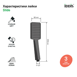 Лейка для душа, графитовая, Slide, IDDIS, SLI1F0Gi18