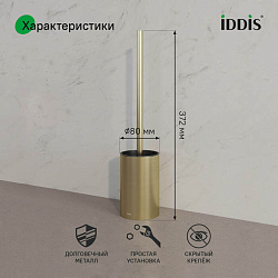 Ерш, матовое золото, 02, IDDIS, PETGP00i47