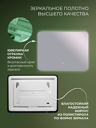 Зеркало Бангкок 80х80 с подсв./антизап., BNK80X80