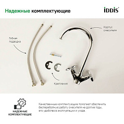 Смеситель для кухни Copter, IDDIS, COPSBJ0i05