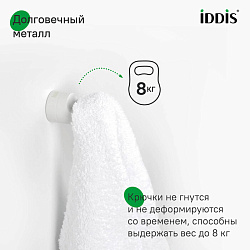 Крючок одинарный, сплав металлов, NOA, белый матовый, IDDIS, NOAWT10i41