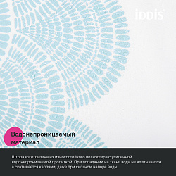 Штора для ванной, 200x180 см, Полиэстер, голубой, IDDIS, BW05P18i11