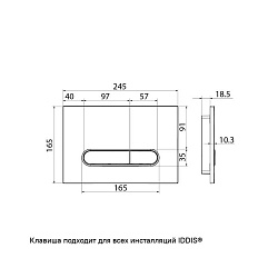 Клавиша смыва, универсальная, хром, Unifix, IDDIS, UNI31CHi77