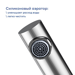 Смеситель для кухни Pragma Esdel, хром, ESD7.C1LU.010