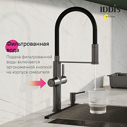 Смеситель для кухни с каналом для фильтрованной воды и гибким изливом, графит, Ikon, IDDIS, IKNGMFFi