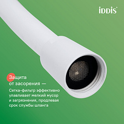 Шланг для душа, белый матовый, силиконовый, 1,2м, Optima Home, IDDIS, OPH12WLi19