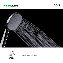 Лейка для душа, Optima Home, IDDIS, OPH1F98i18