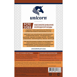Картридж для удаления железа FCFE 20ВВ Картридж для удаления железа из воды, с добавлением диоксида 
