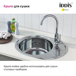 Мойка, нерж. сталь, полир., 600*470, Suno S, IDDIS, SUN60PDi77