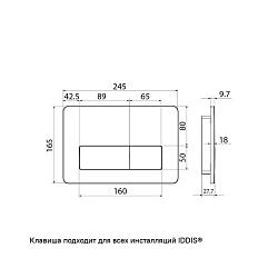 Клавиша смыва, универсальная, хром, Unifix, 041, IDDIS, UNI41CHi77