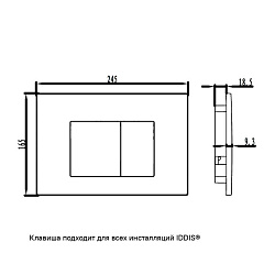 Клавиша смыва, универсальная, матовый белый, Unifix, IDDIS, UNI32MWi77