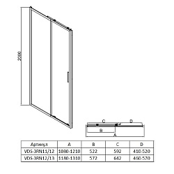 Душевая дверь Rapid-N VDS-3RN11/12CL, хром, стекло прозрачное, , шт