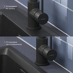 Смеситель для кухни Pragma Esdel, матовый черный, ESD7.B1LU.011