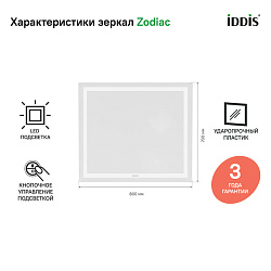 Зеркало с подсветкой, 80 см, Zodiac, IDDIS, ZOD8000i98