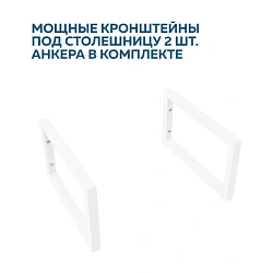 Corpa Nera Grossi/Гросси кронштейн для столешницы, белый матовый 2 шт