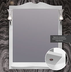 Зеркало Opadiris Брунелла 80, цвет белый матовый, с выключателем