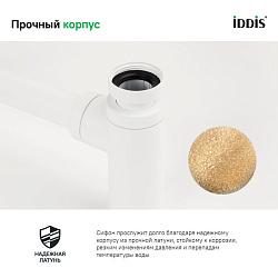 Бутылочный сифон для умывальника, белый матовый, Optima Home, IDDIS, OPTWT00i84